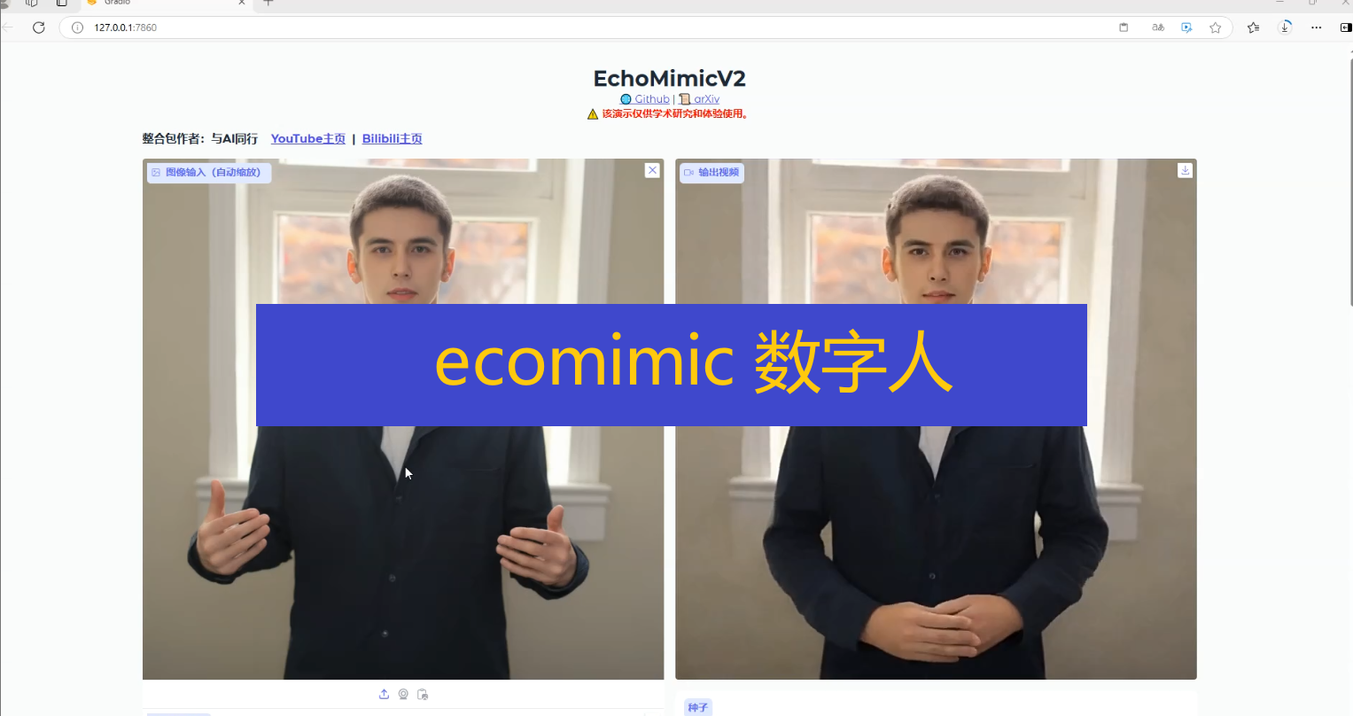 ecomimic 数字人.png