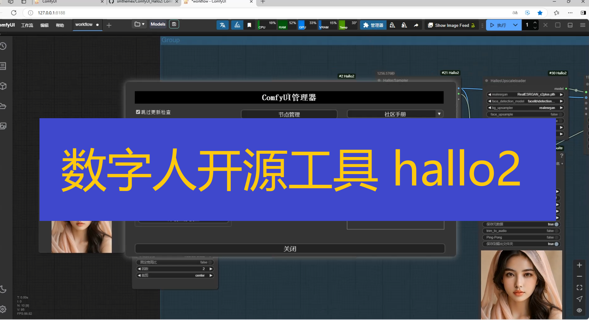 数字人开源工具 hallo2.png
