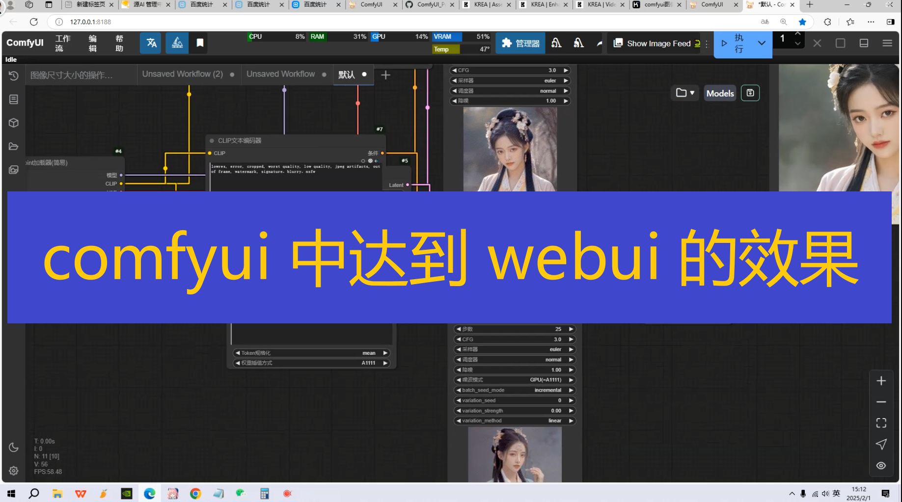 comfyui 中达到 webui 的效果.png