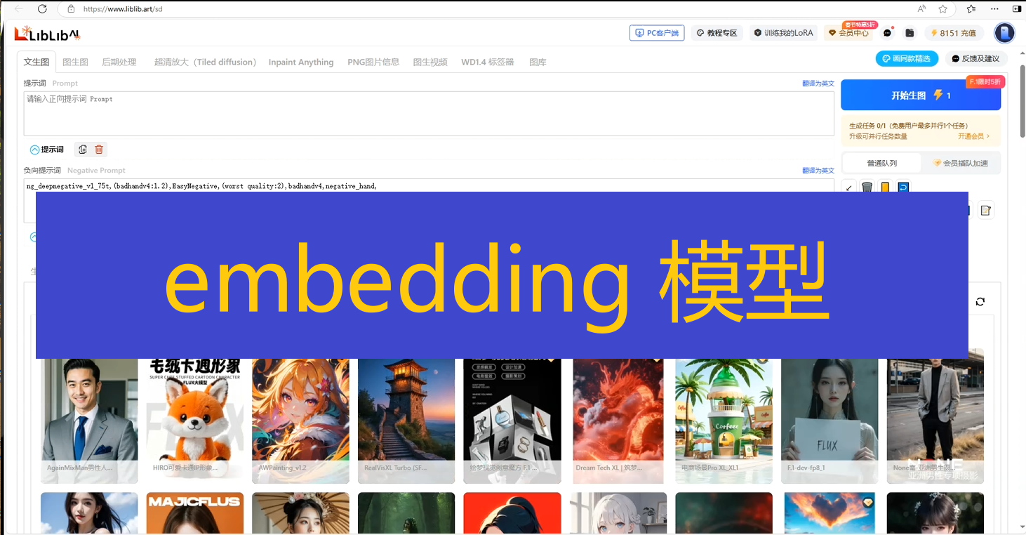embedding 模型.png