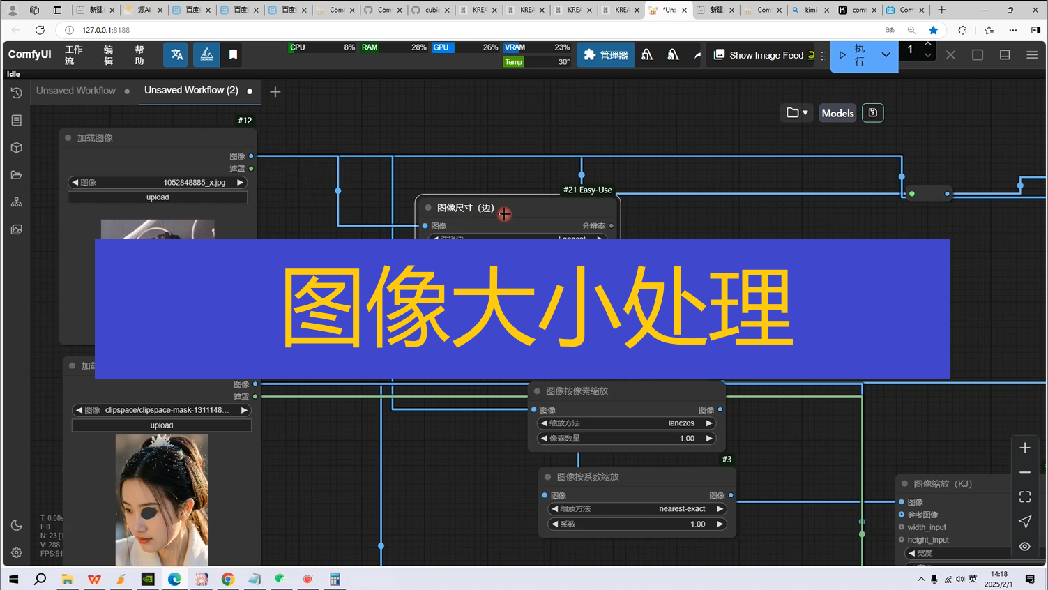图像大小处理.png