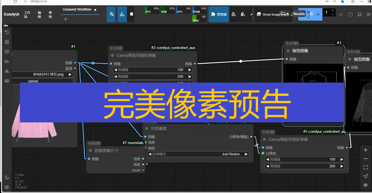 完美像素介绍.png