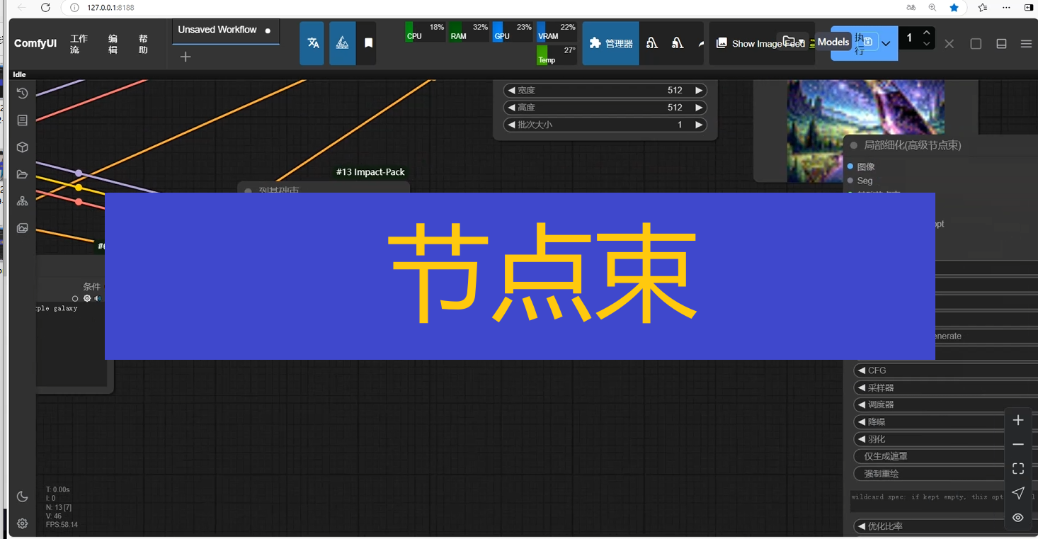 节点束.png