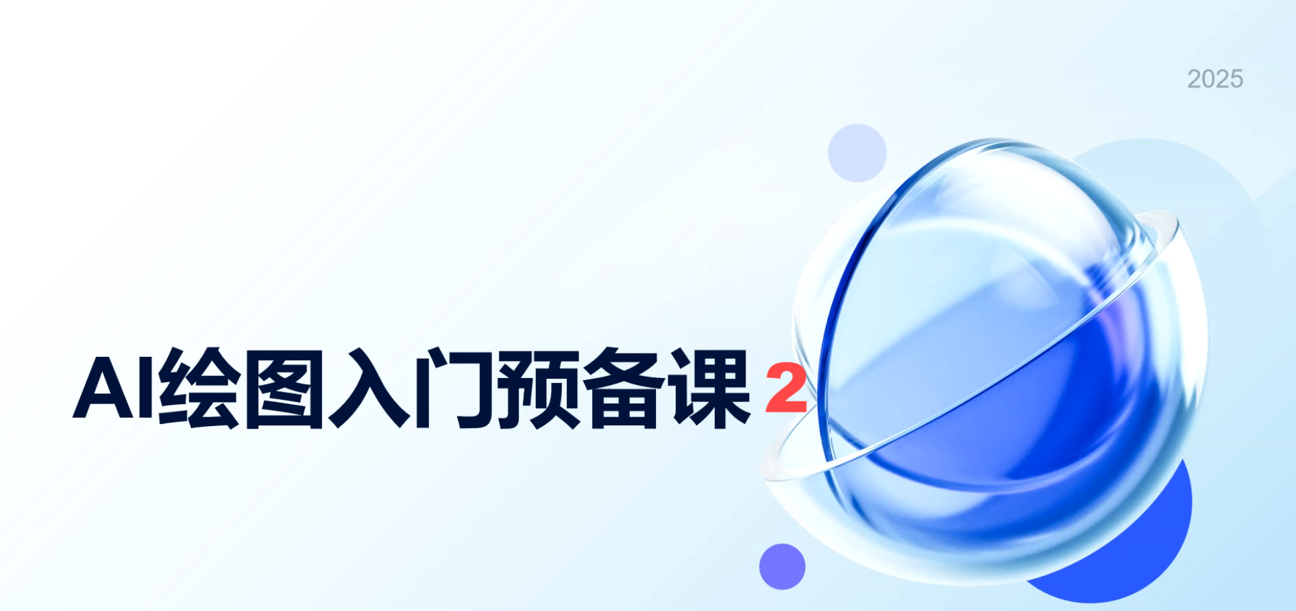 屏幕截图 2025-03-10 170101.png