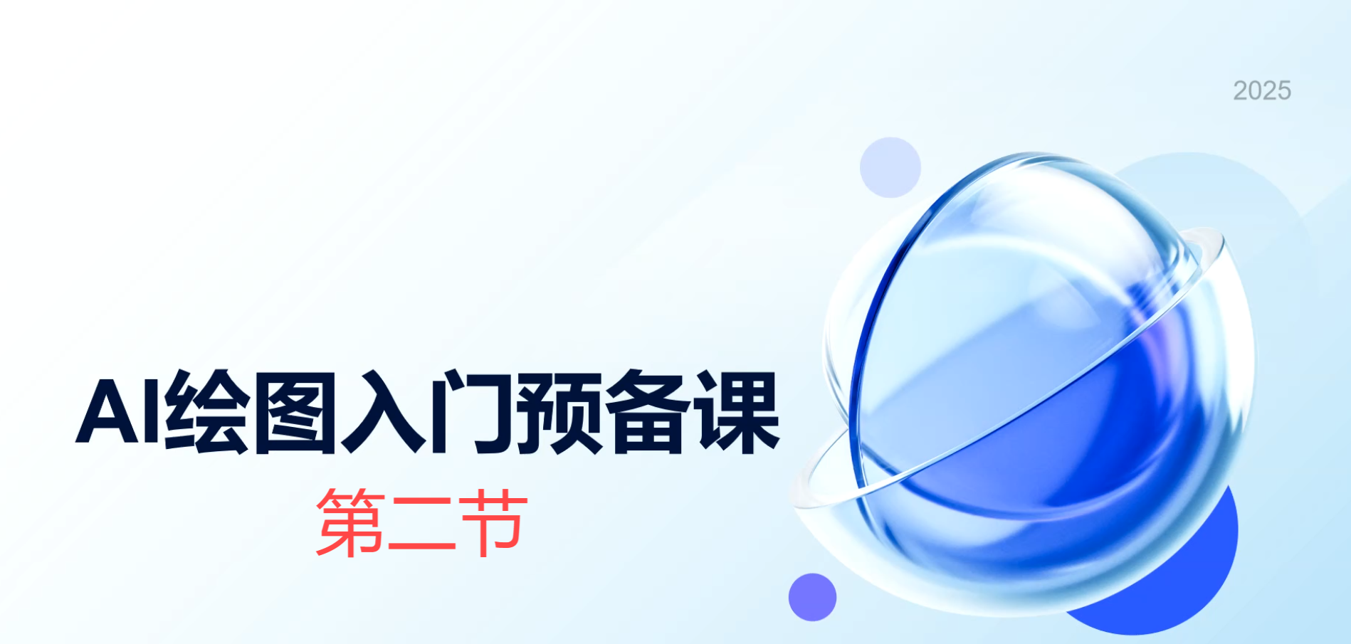 屏幕截图 2025-03-10 170036(1).png