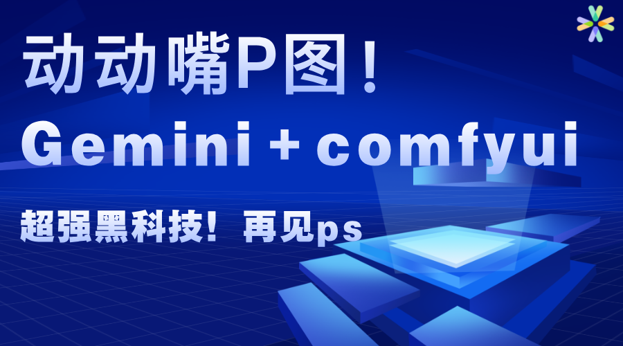 科技风蓝色倒计时横版海报__2025-03-22 11_31_03.png